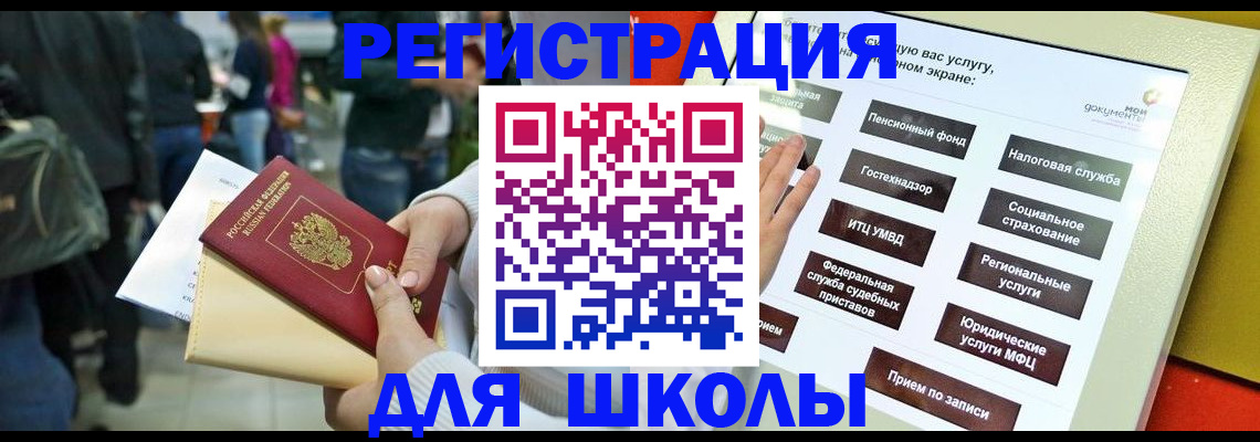 прописка для военкомата в Лагани